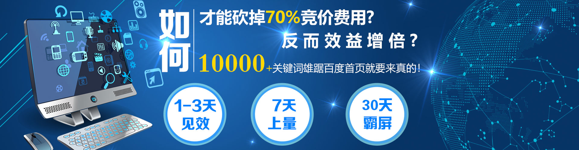 阿拉善右旗百度竞价代理