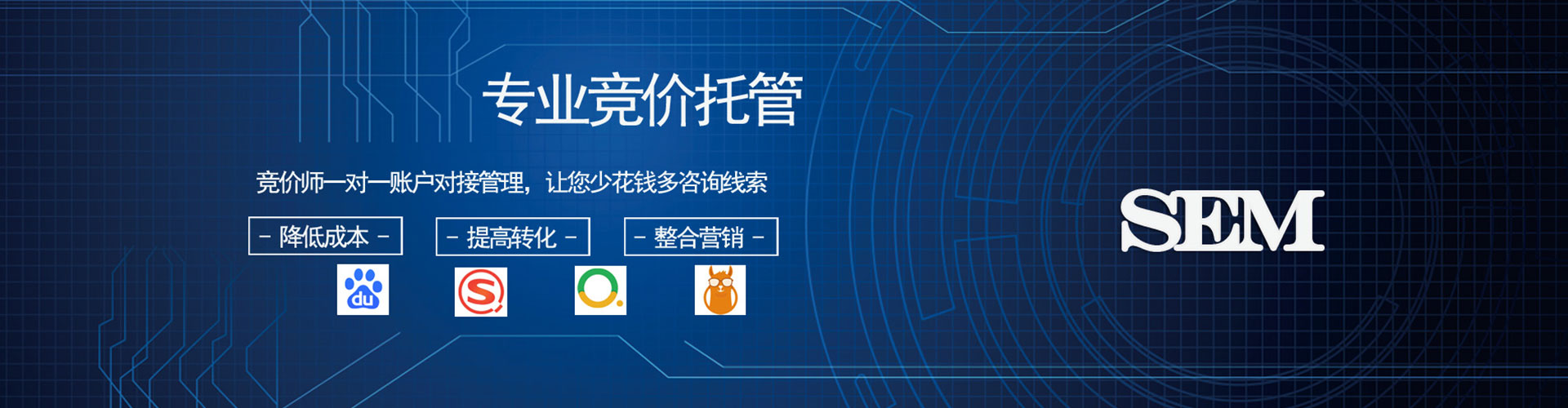 阿拉善右旗sem托管